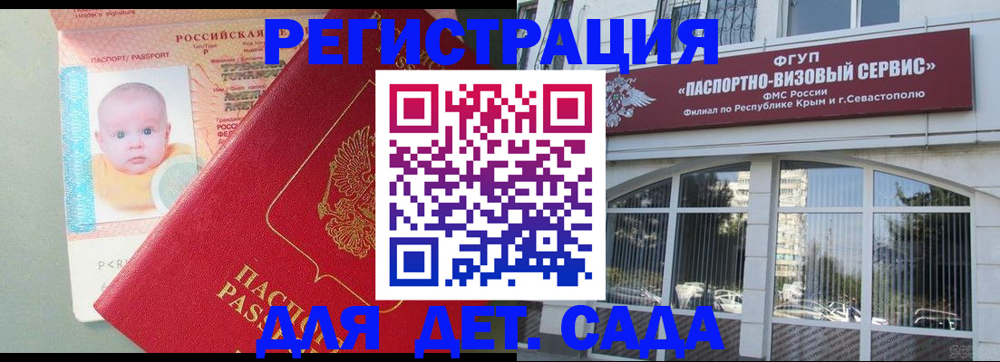 временная регистрация купить в Дигоре